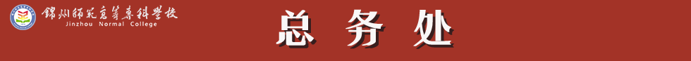 后勤中心